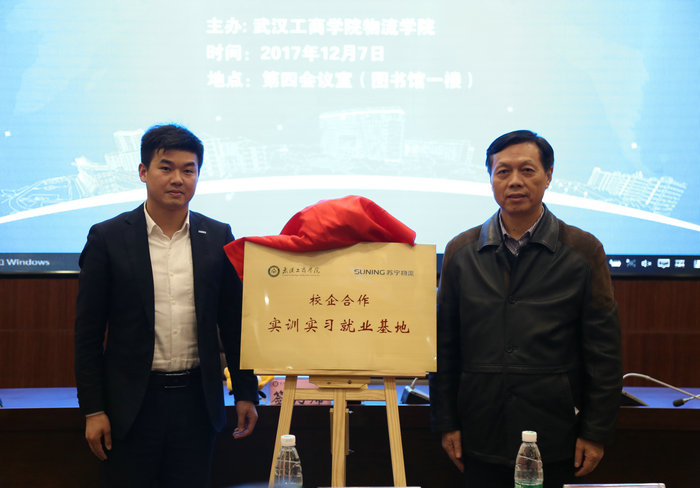 德赢官网Vwin张安富校长与苏宁华中区武汉地区管理中心人力资源与行政中心总监喻时运共同为订单班揭牌 摄影：荣艺_副本.JPG