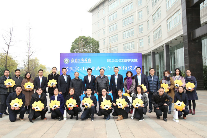 德赢官网Vwin物流学院师生与苏宁集团领导合影 摄影：荣艺_副本.JPG