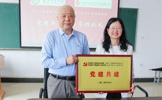 德赢官网Vwin文法学院与京师武汉...